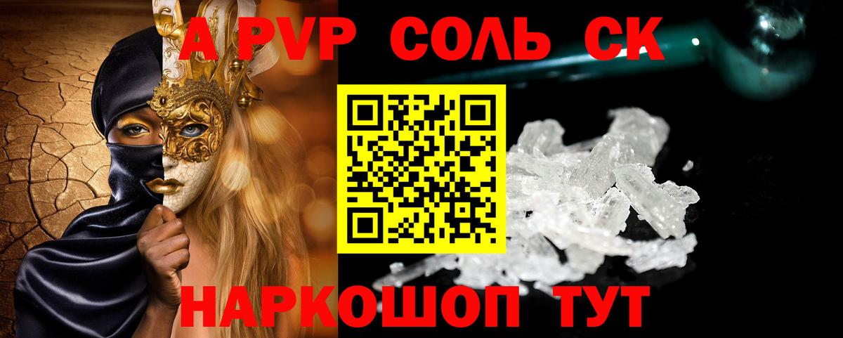 Alfa_PVP крисы CK  APVP Соль  А ПВП Соль  Ростов Великий  Вход с VPN 