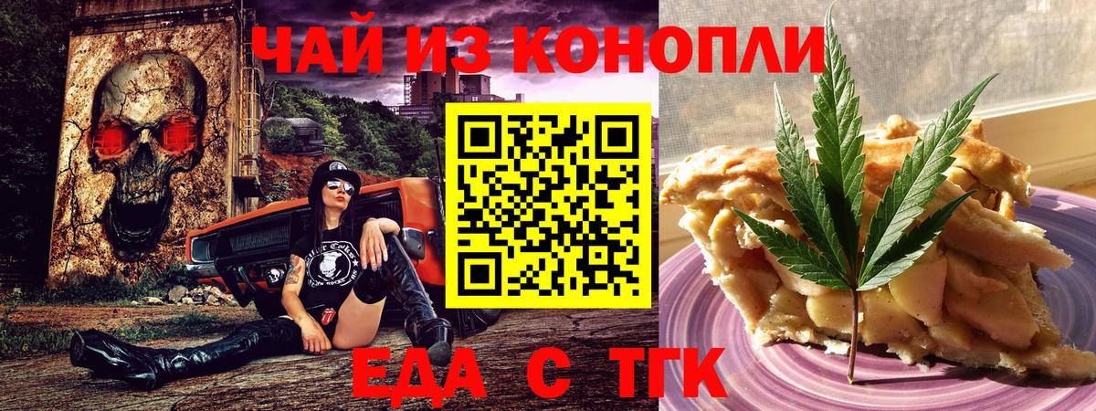 Печенье с ТГК конопля  Вход с VPN  Ростов Великий 