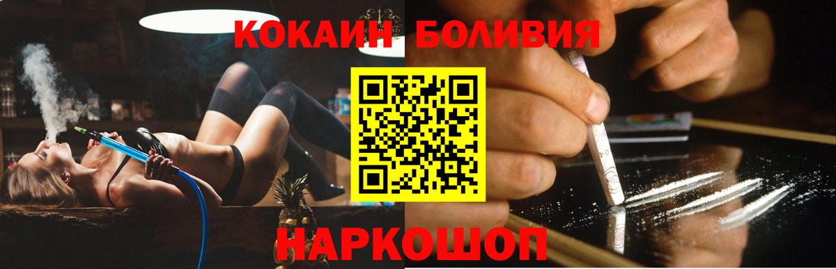 COCAIN  Вход с VPN  КОКАИН 98%  Ростов Великий  COCAIN VHQ 
