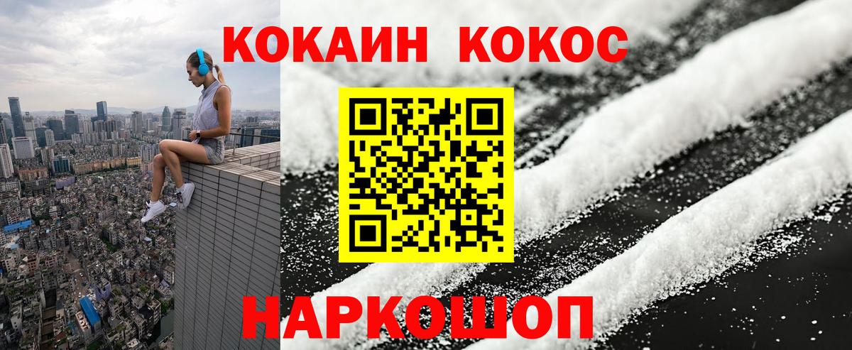 COCAIN Перу Ростов Великий