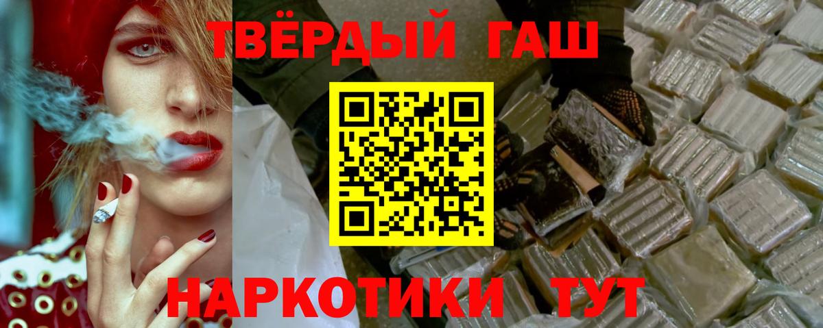 ГАШ hashish  ГАШ  Ростов Великий  ГАШ hashish  наркошоп  Вход с VPN 