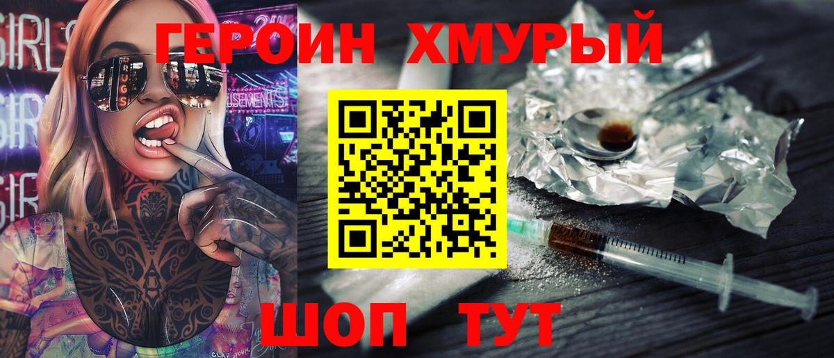 Героин Афган Ростов Великий