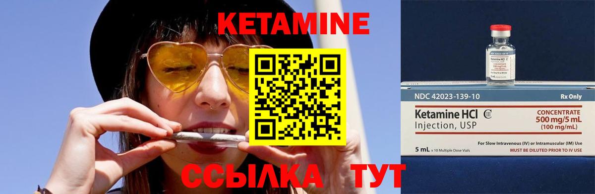 КЕТАМИН VHQ  Вход с VPN  КЕТАМИН VHQ  Ростов Великий 