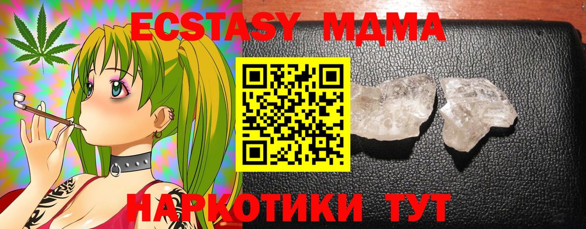 МДМА  MDMA VHQ  Вход с VPN  Ростов Великий  MDMA молли 