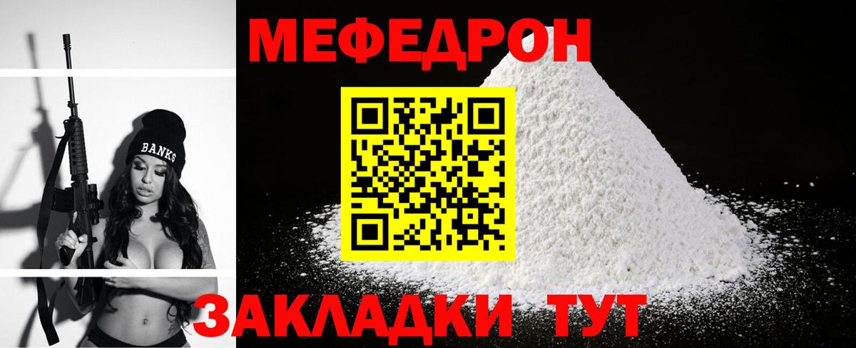 Меф 4 MMC  МЕФ  Ростов Великий  МЯУ-МЯУ 4 MMC  Вход с VPN 