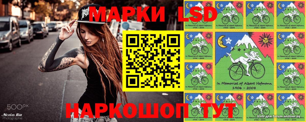 Марки 25I-NBOMe 1500мкг Ростов Великий