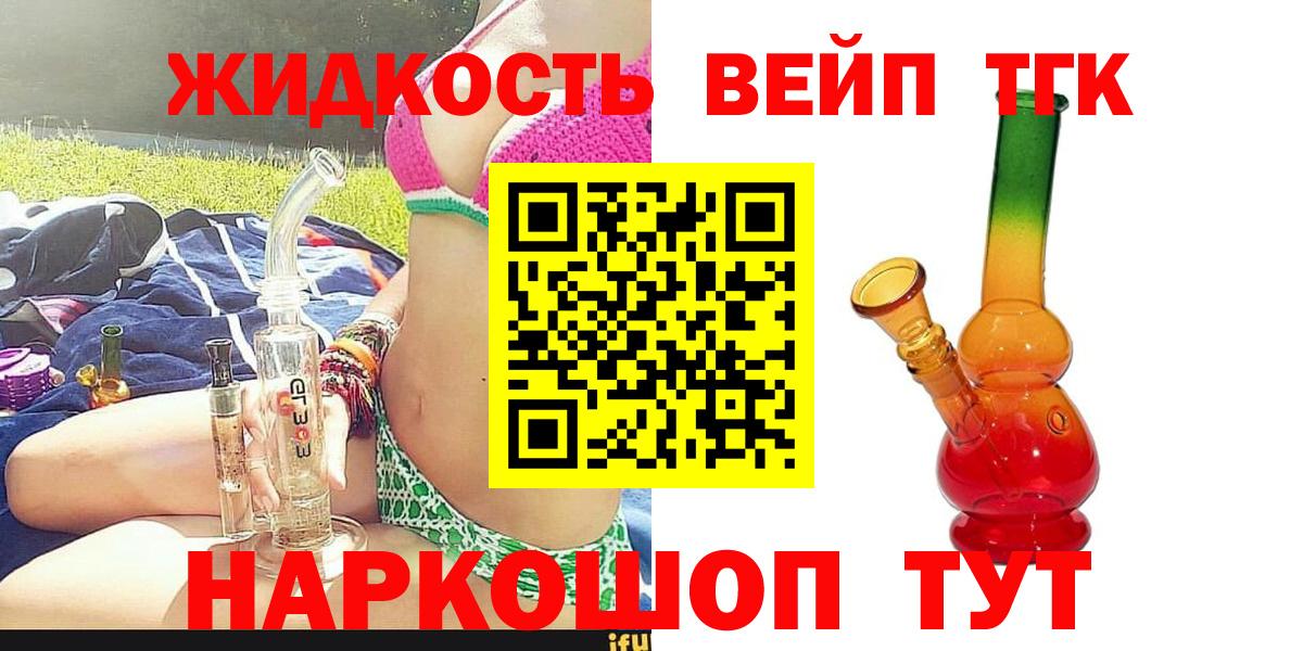 Ростов Великий  Дистиллят ТГК вейп  ТГК концентрат  Вход с VPN 