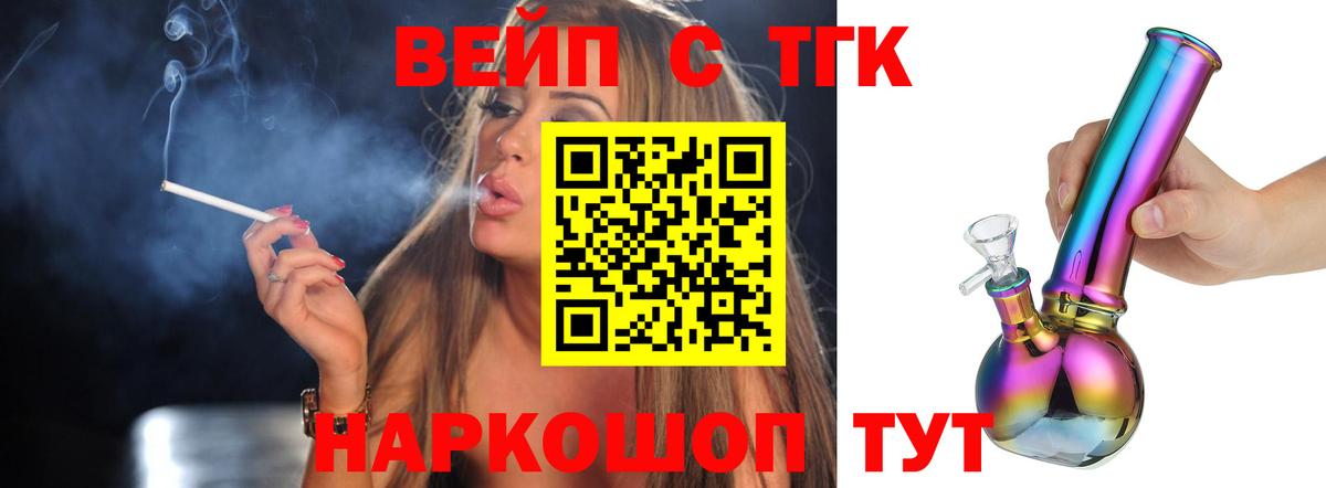 ТГК THC oil Ростов Великий