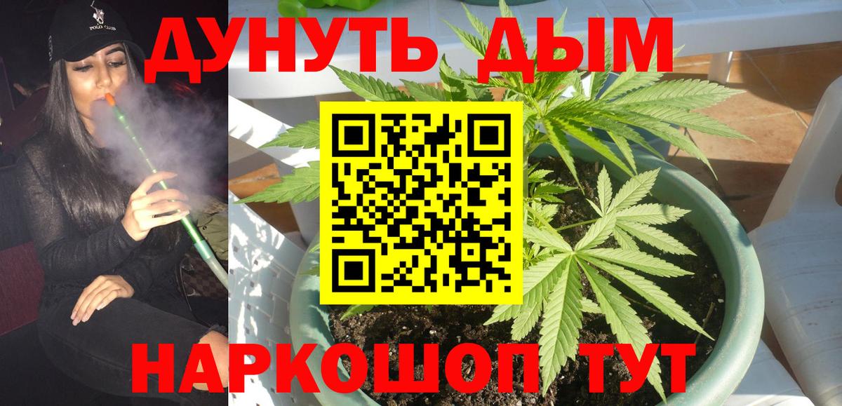 Каннабис марихуана Ростов Великий